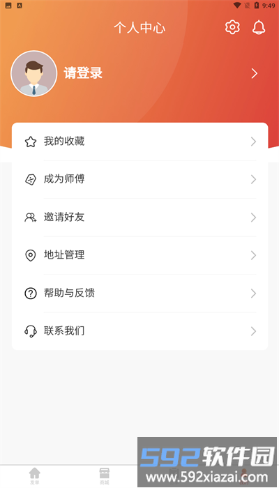 遮阳小哥官方版截图3