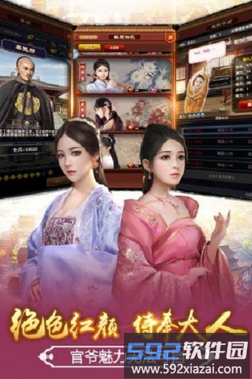 九品芝麻官手游截图1