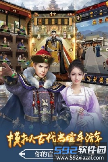 九品芝麻官手游截图2