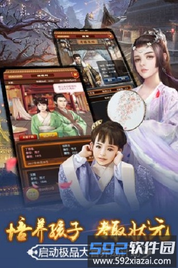九品芝麻官手游截图3