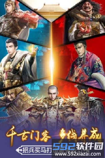 九品芝麻官手游截图4