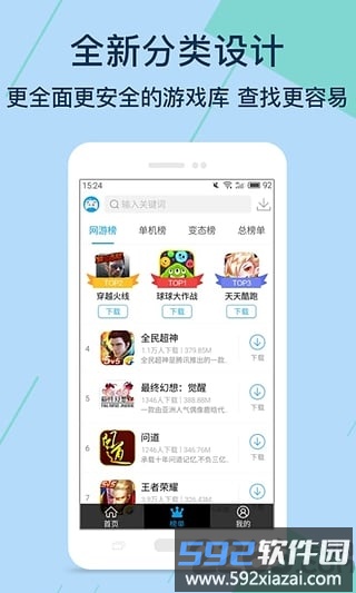 藏心互娱app截图1