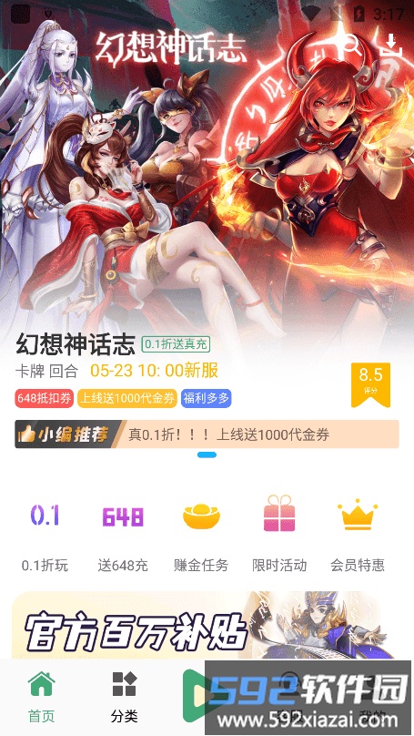 藏心互娱app截图2