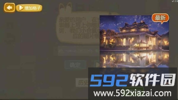 进击的仓鼠小游戏截图1