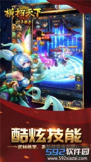 横扫天下之万年强者h5版截图2