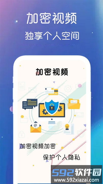 手机密码钥匙app截图2