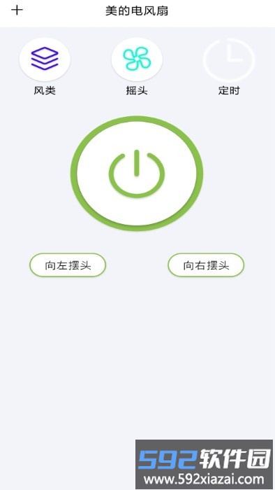 空调万能遥控器智能控手机版截图2