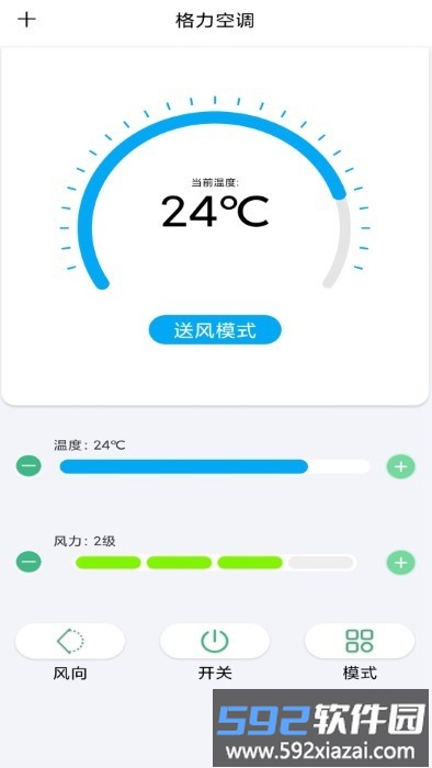 空调万能遥控器智能控手机版截图3