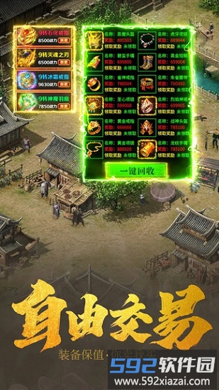 至尊打金最新版截图2