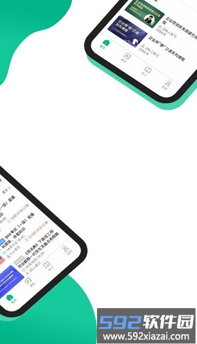 中研云课堂app免费截图3