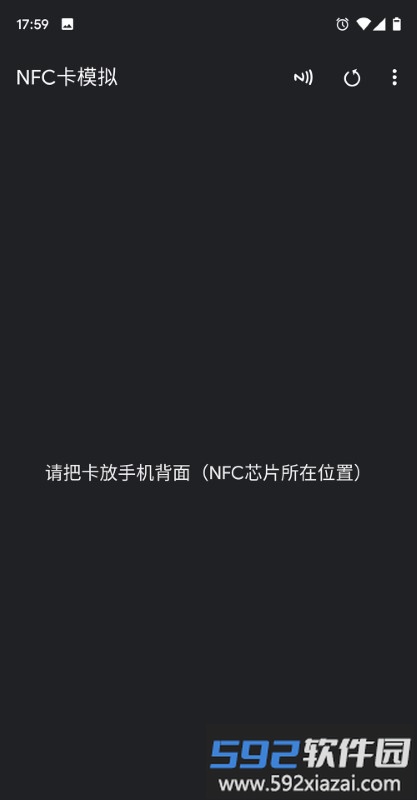 nfc卡模拟软件card emulator截图1