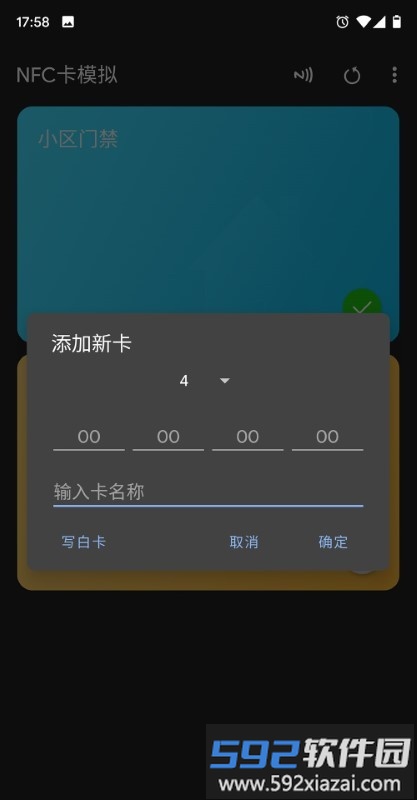 nfc卡模拟软件card emulator截图2