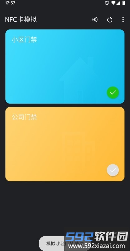 nfc卡模拟软件card emulator截图3