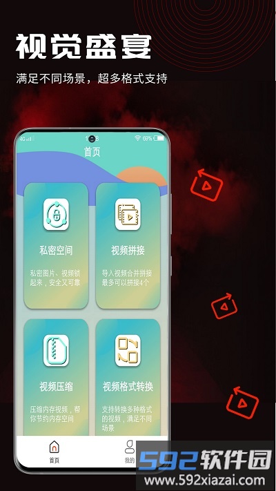 酷咪视频转换app截图1