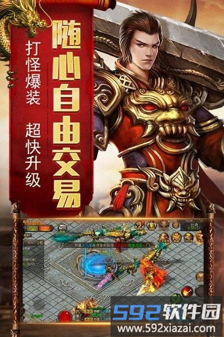 上古龙渊传奇手游截图1