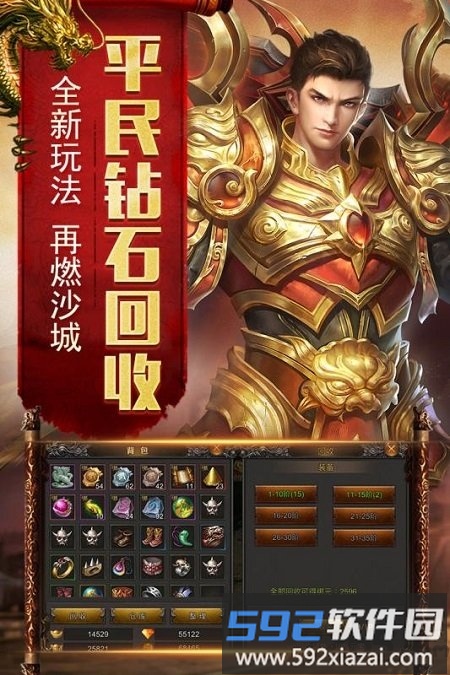上古龙渊传奇手游截图4