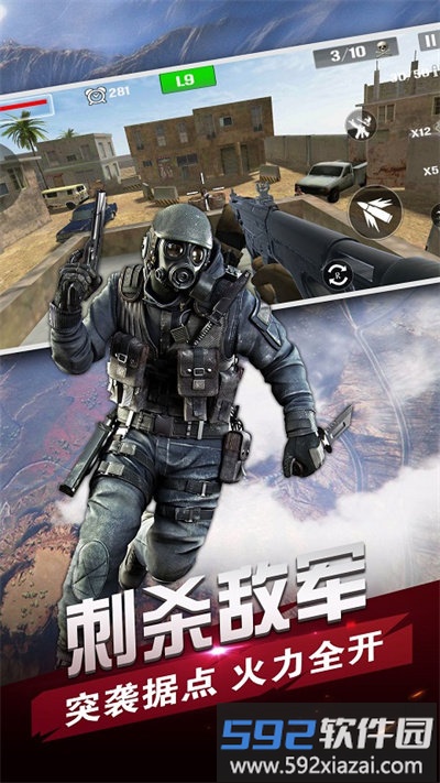 精英狙击战场手机版截图1