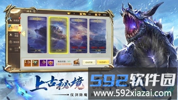 昆仑圣墟截图2
