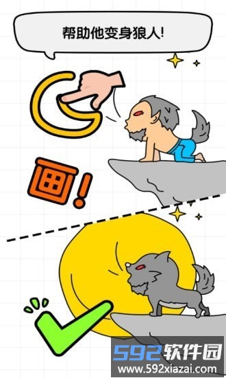 全民画家游戏截图3