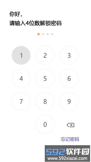 隐秘空间app截图3