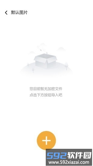 隐秘空间app截图4