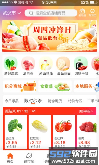 优大集供应链app官方版截图2