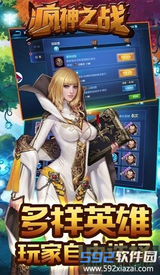 疯神之战手游截图3
