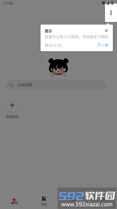 你搜app官方版截图1