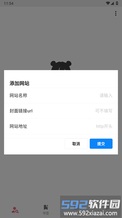 你搜app官方版截图3
