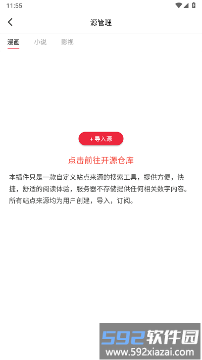 你搜app官方版截图4