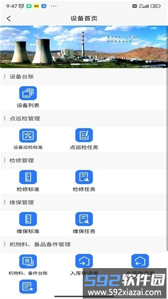 云铝mes官方版截图3