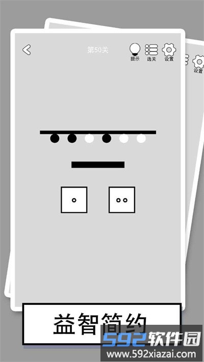 找到下一关手游截图1