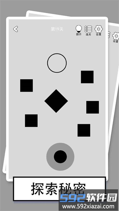 找到下一关手游截图3