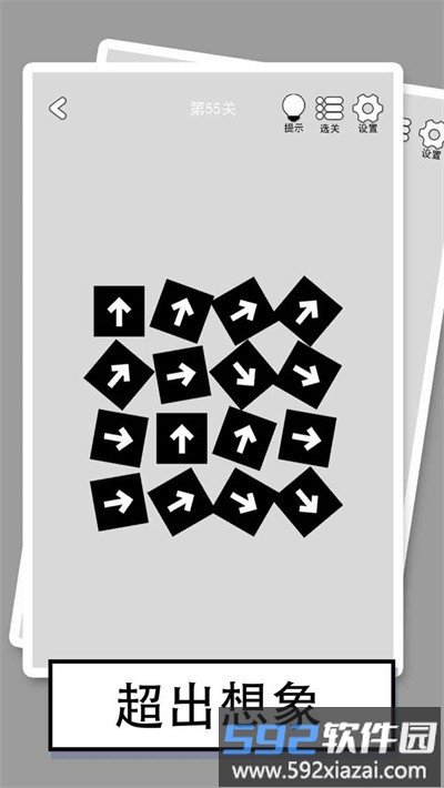 找到下一关手游截图4