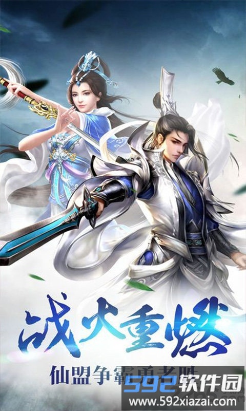 太古混沌决官方版截图1