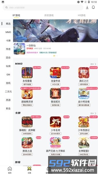 九乐游戏盒子官方版截图3
