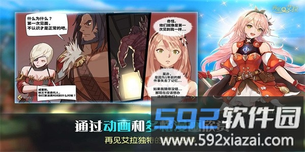 再见艾拉手游截图3