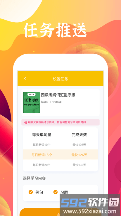 好学多app截图1