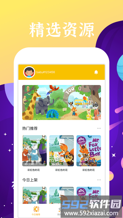 好学多app截图2