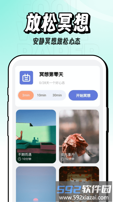 享酷玩壁纸app截图2