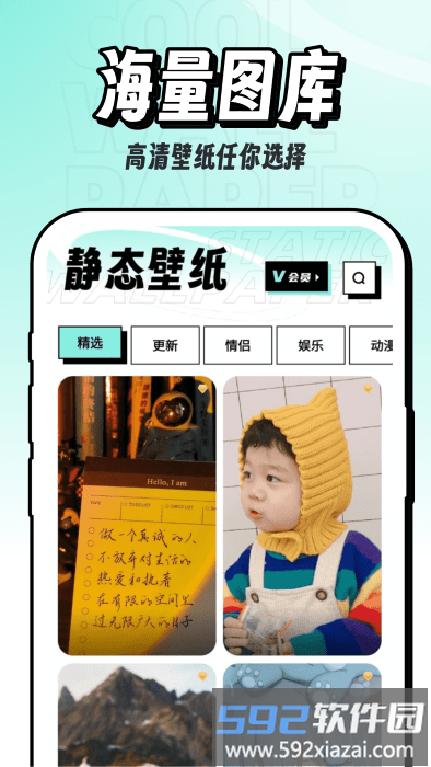 享酷玩壁纸app截图4