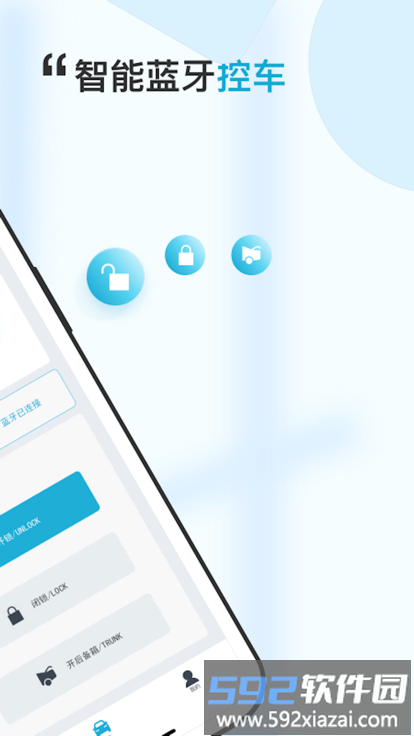 安行管家app截图1