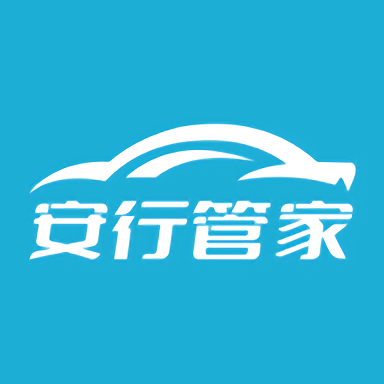 安行管家app