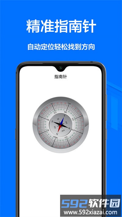 测距离尺子app截图1