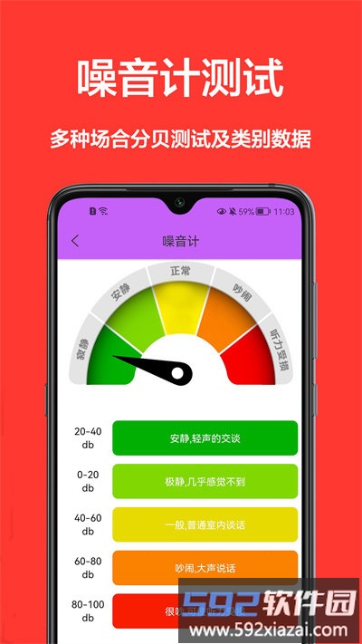 测距离尺子app截图4