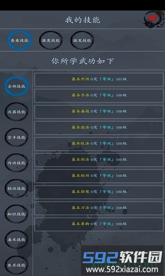 大梦江湖mud截图3