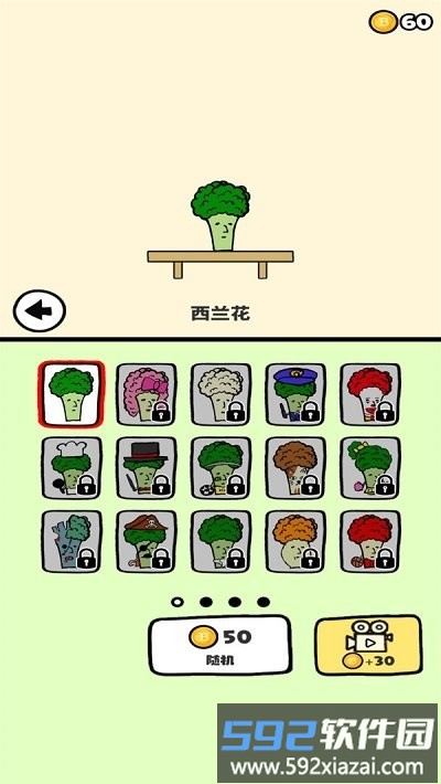 跳跃大作战手机版截图4