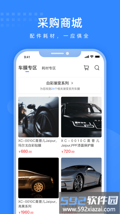 pfx商家版软件截图1