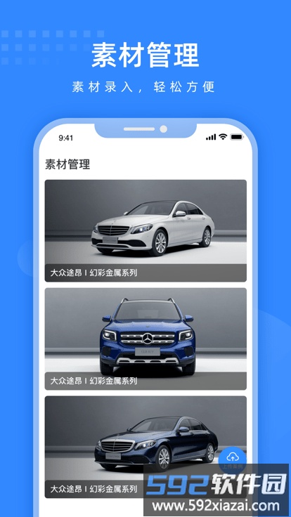 pfx商家版软件截图2