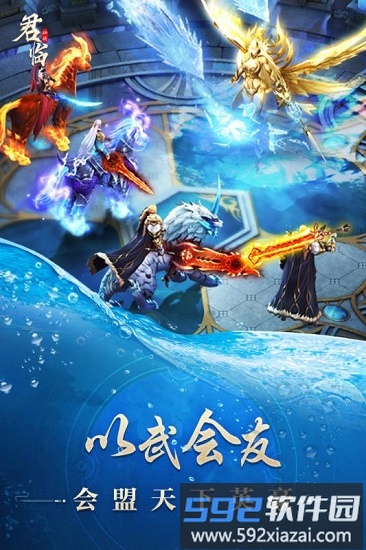 君临h5版截图1